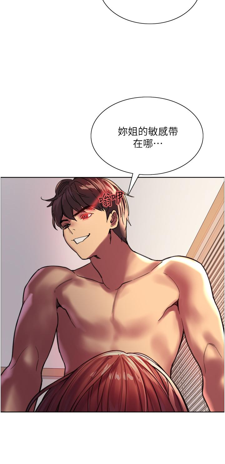 第22话-为什么我会觉得舒服-色轮眼-Serious（第48张）