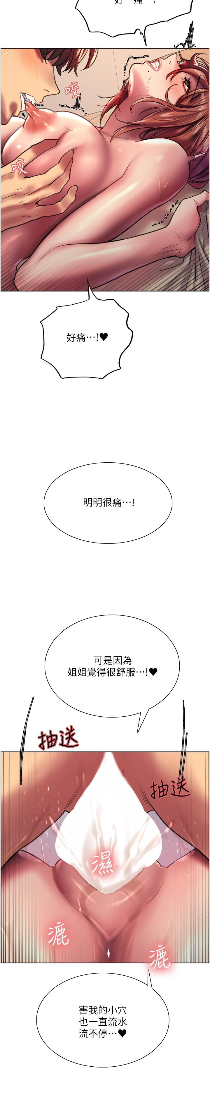 第23话-渴望被肛的变态姐妹花-色轮眼-Serious（第19张）