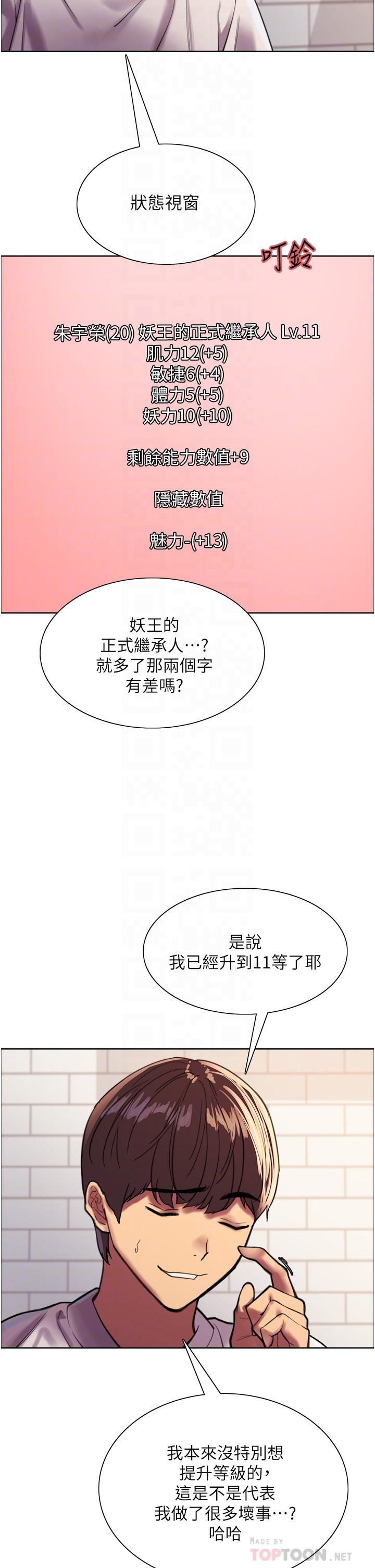 第24话-一插进去就高潮的早洩鲍-色轮眼-Serious（第12张）