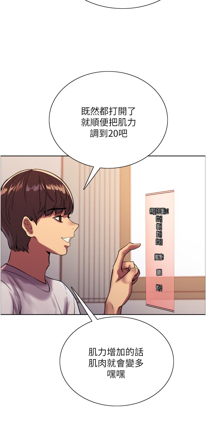 第24话-一插进去就高潮的早洩鲍-色轮眼-Serious（第13张）