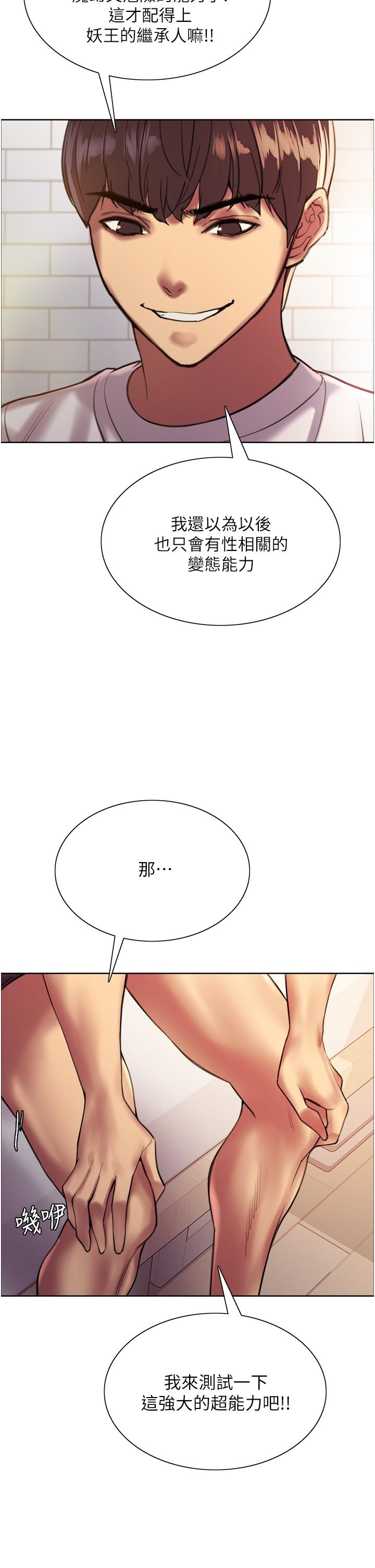 第24话-一插进去就高潮的早洩鲍-色轮眼-Serious（第15张）