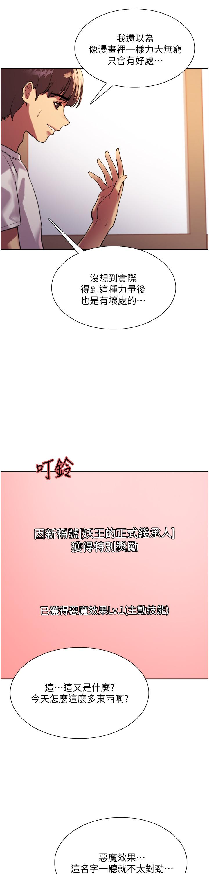 第24话-一插进去就高潮的早洩鲍-色轮眼-Serious（第20张）