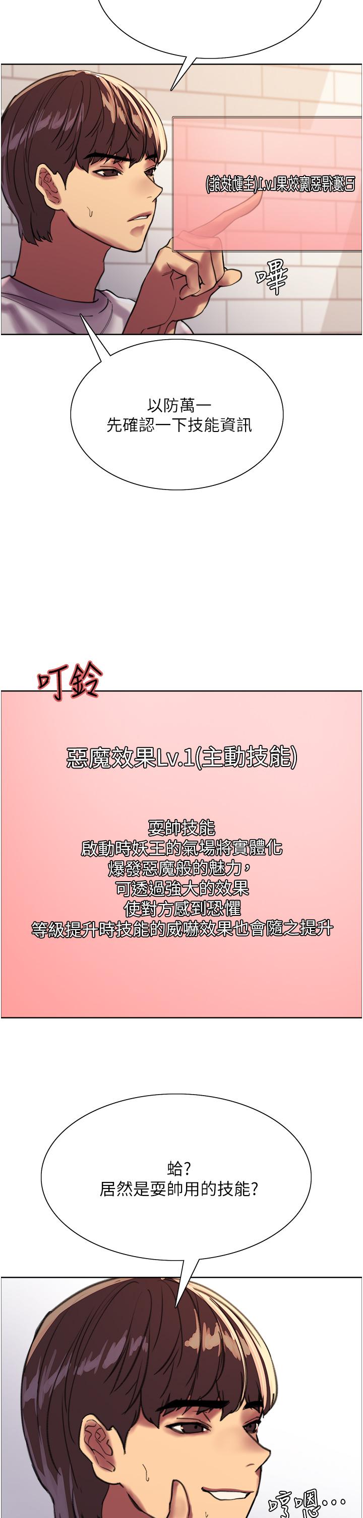 第24话-一插进去就高潮的早洩鲍-色轮眼-Serious（第21张）
