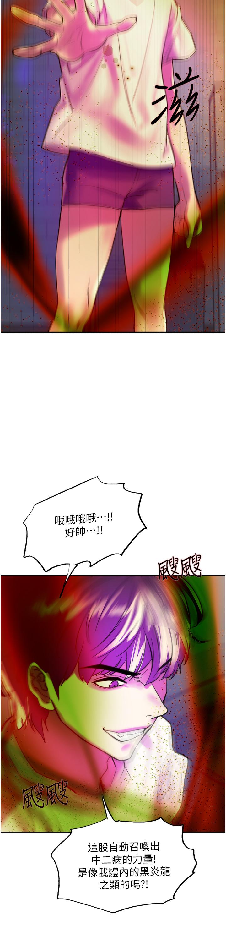 第24话-一插进去就高潮的早洩鲍-色轮眼-Serious（第24张）