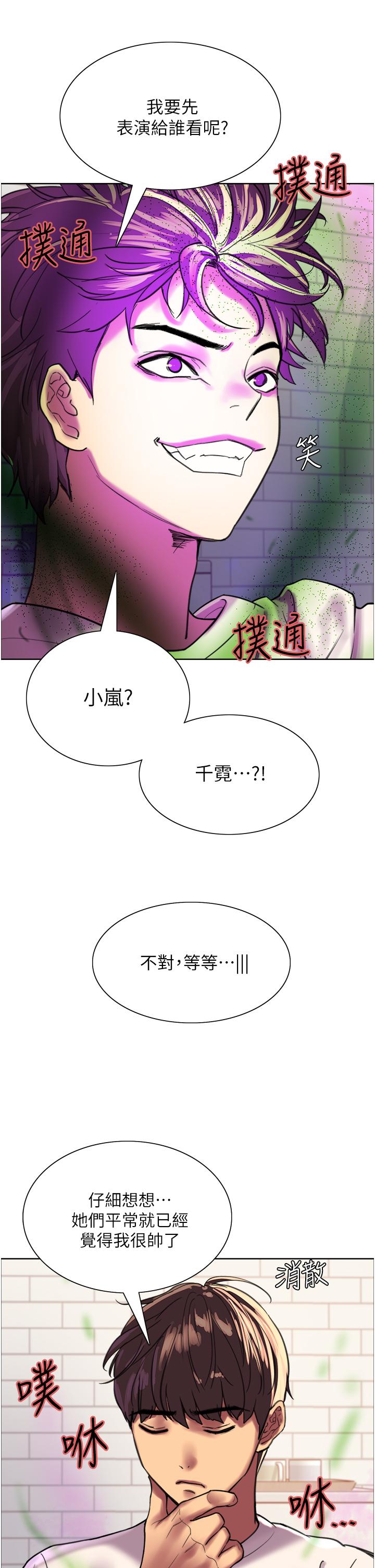第24话-一插进去就高潮的早洩鲍-色轮眼-Serious（第26张）
