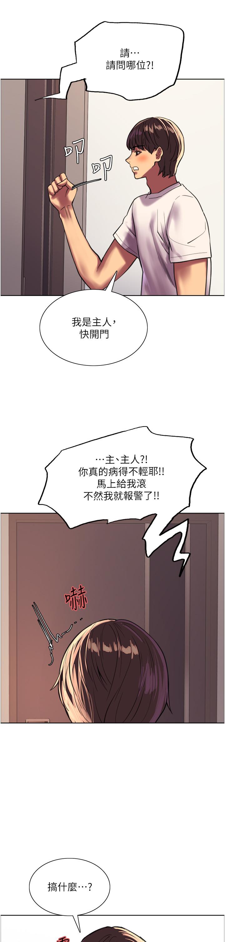 第24话-一插进去就高潮的早洩鲍-色轮眼-Serious（第29张）