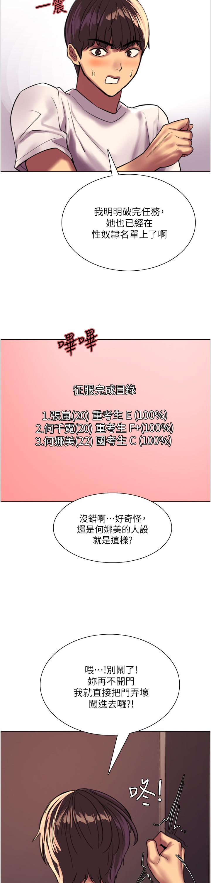 第24话-一插进去就高潮的早洩鲍-色轮眼-Serious（第30张）