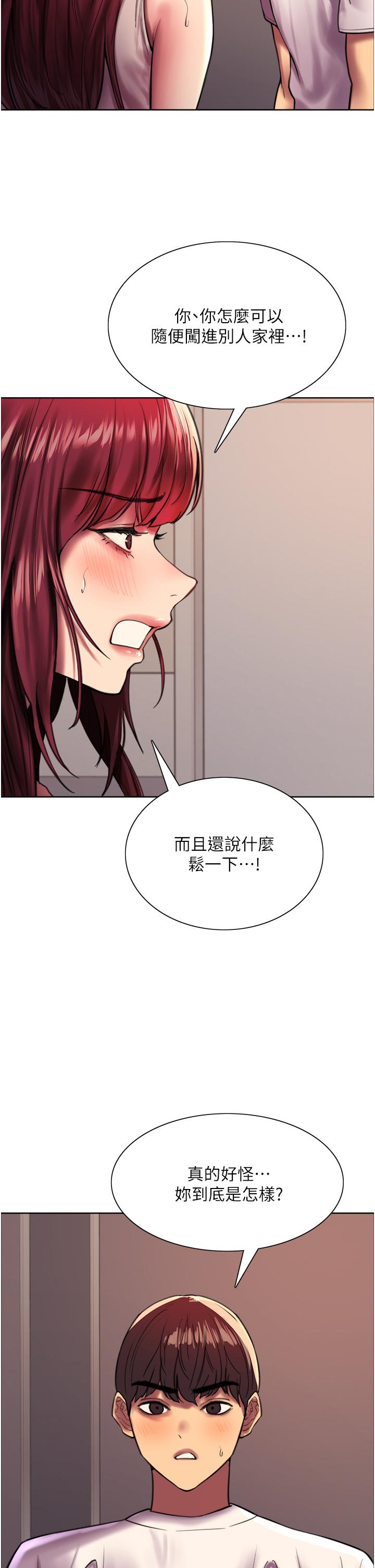 第24话-一插进去就高潮的早洩鲍-色轮眼-Serious（第33张）