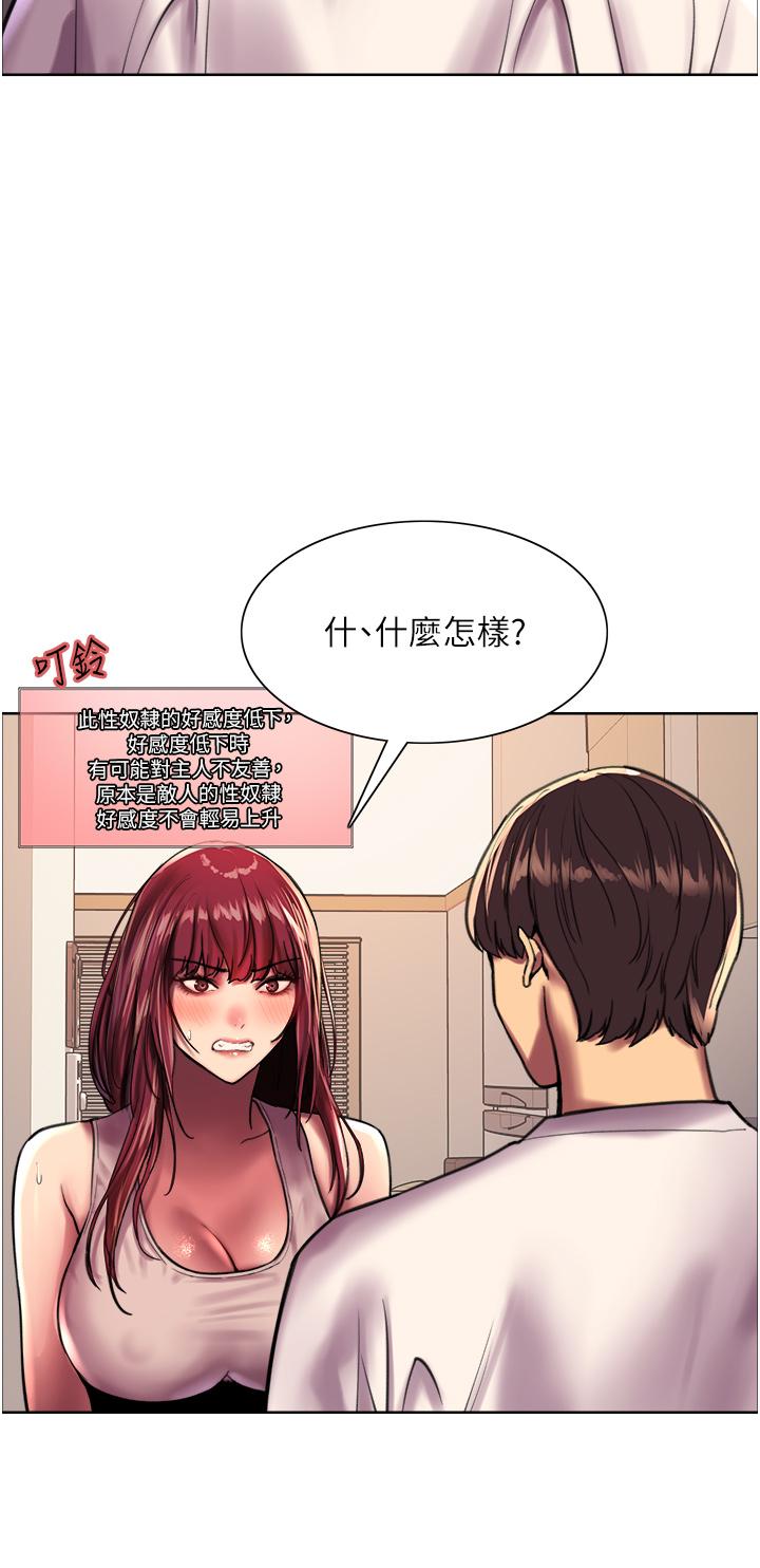 第24话-一插进去就高潮的早洩鲍-色轮眼-Serious（第34张）