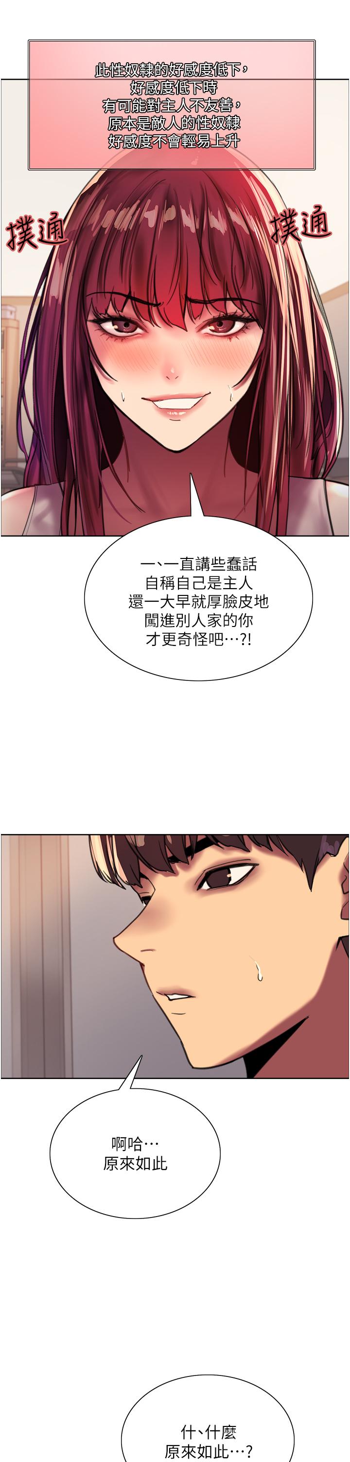 第24话-一插进去就高潮的早洩鲍-色轮眼-Serious（第35张）