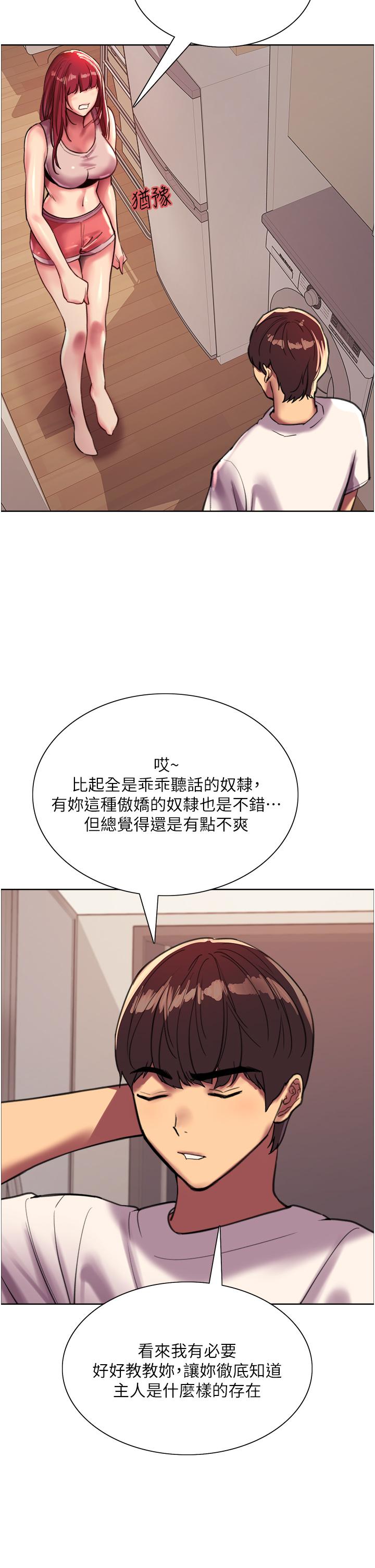 第24话-一插进去就高潮的早洩鲍-色轮眼-Serious（第36张）