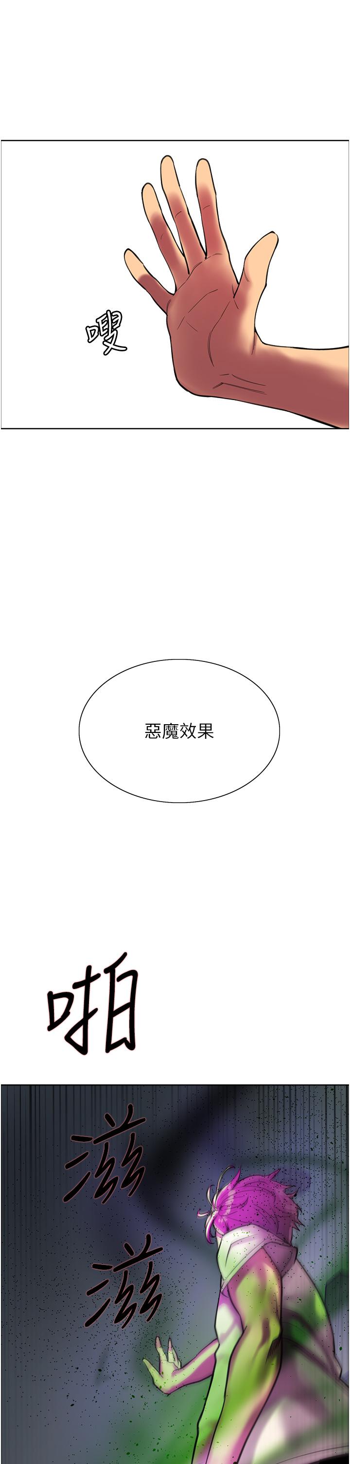 第24话-一插进去就高潮的早洩鲍-色轮眼-Serious（第38张）