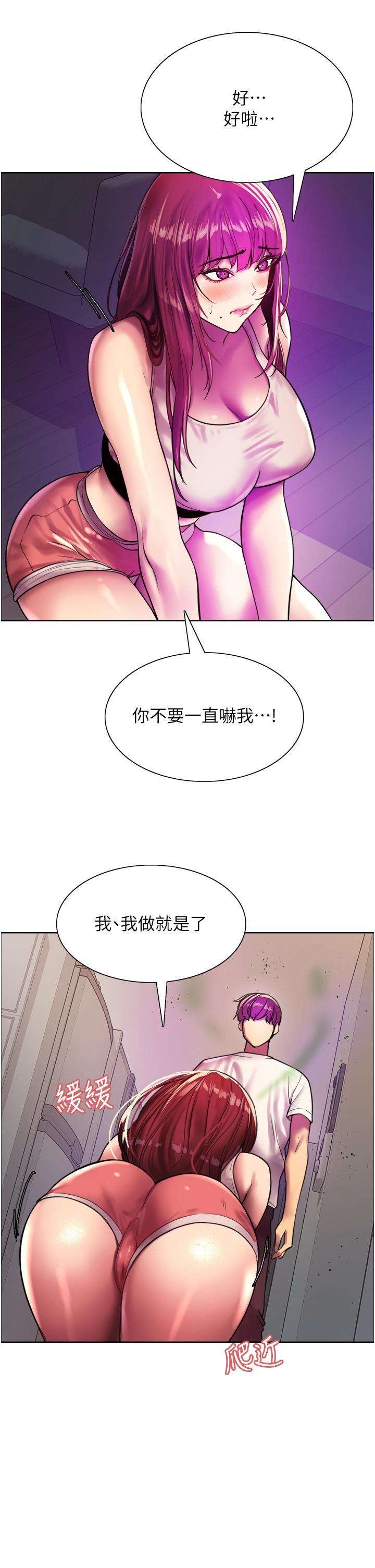 第24话-一插进去就高潮的早洩鲍-色轮眼-Serious（第41张）