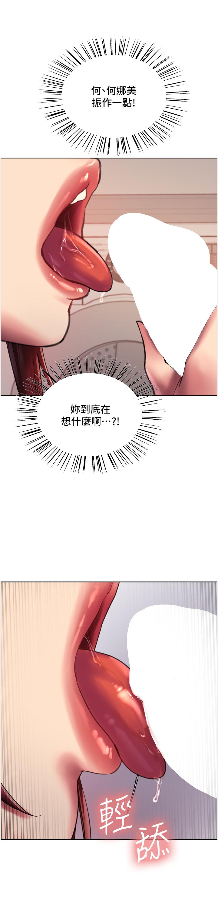第24话-一插进去就高潮的早洩鲍-色轮眼-Serious（第45张）