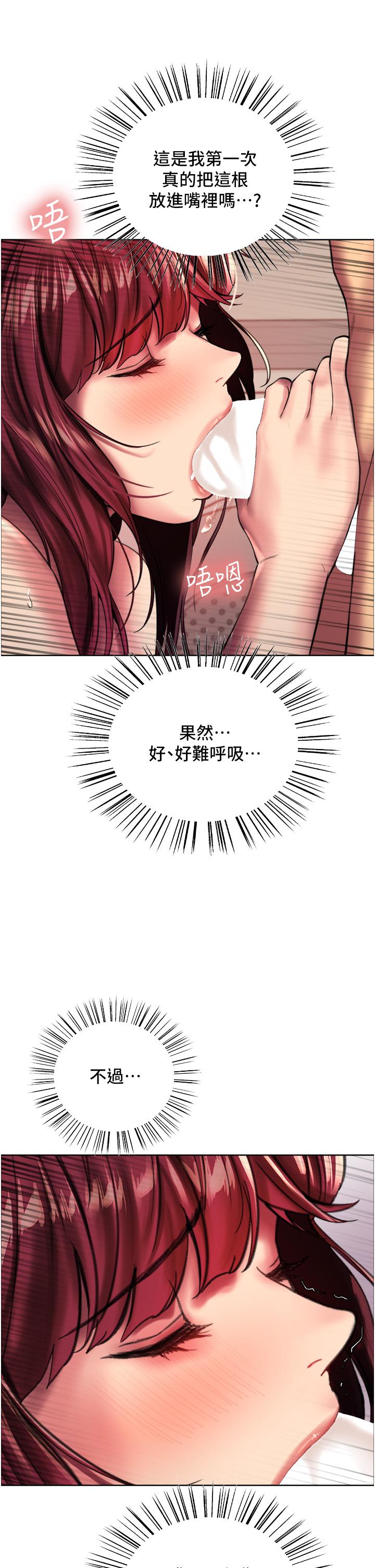第24话-一插进去就高潮的早洩鲍-色轮眼-Serious（第47张）
