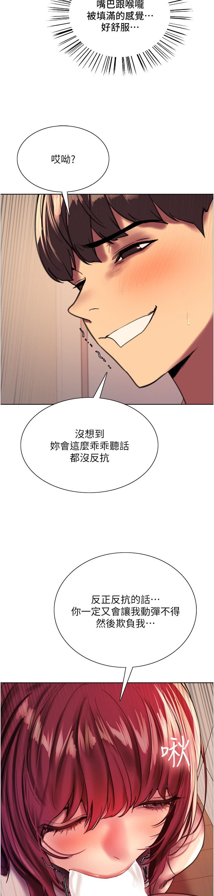 第24话-一插进去就高潮的早洩鲍-色轮眼-Serious（第48张）