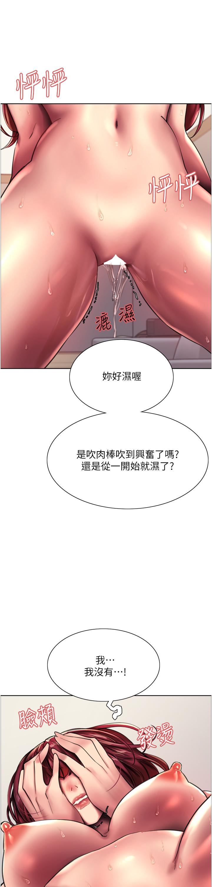 第24话-一插进去就高潮的早洩鲍-色轮眼-Serious（第53张）