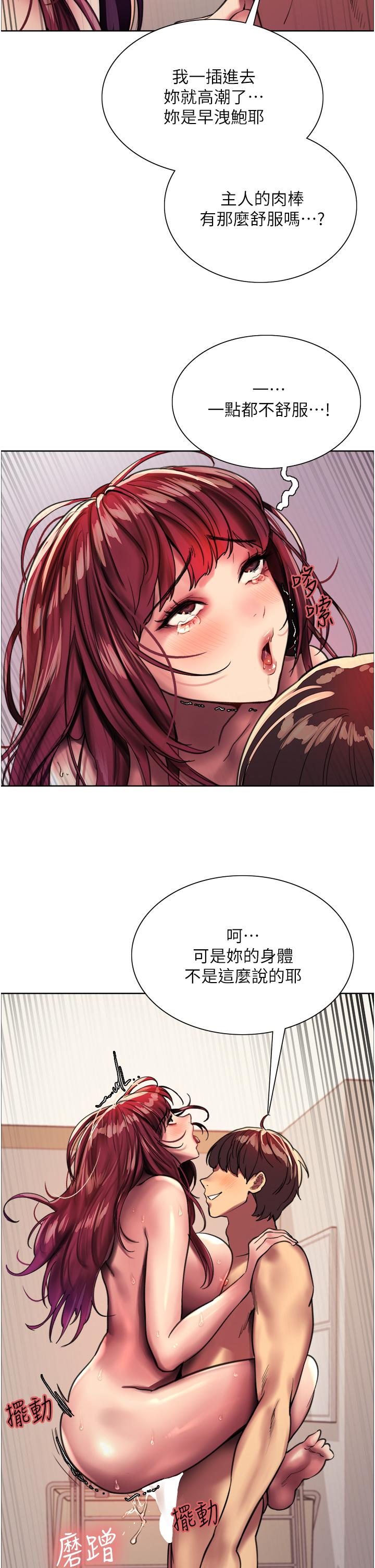 第24话-一插进去就高潮的早洩鲍-色轮眼-Serious（第57张）