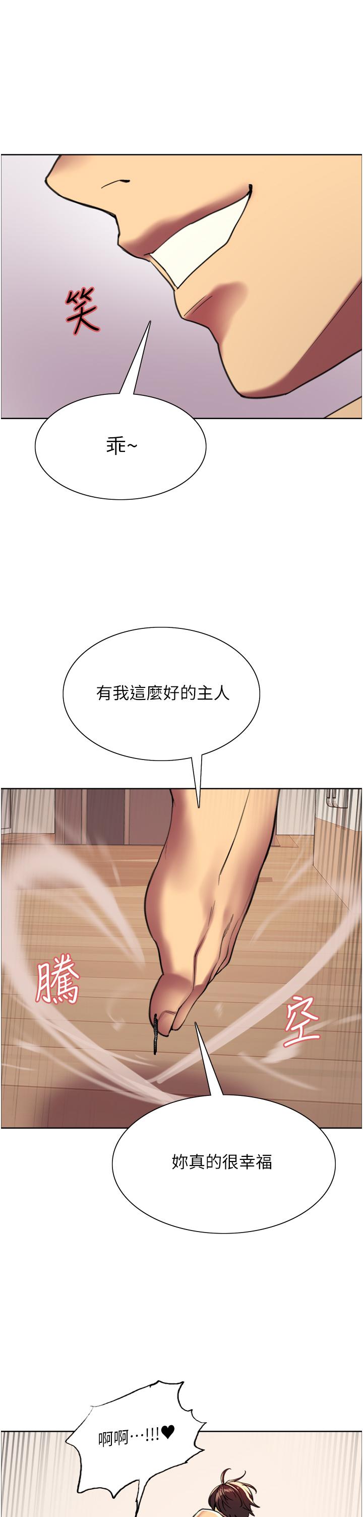 第24话-一插进去就高潮的早洩鲍-色轮眼-Serious（第62张）