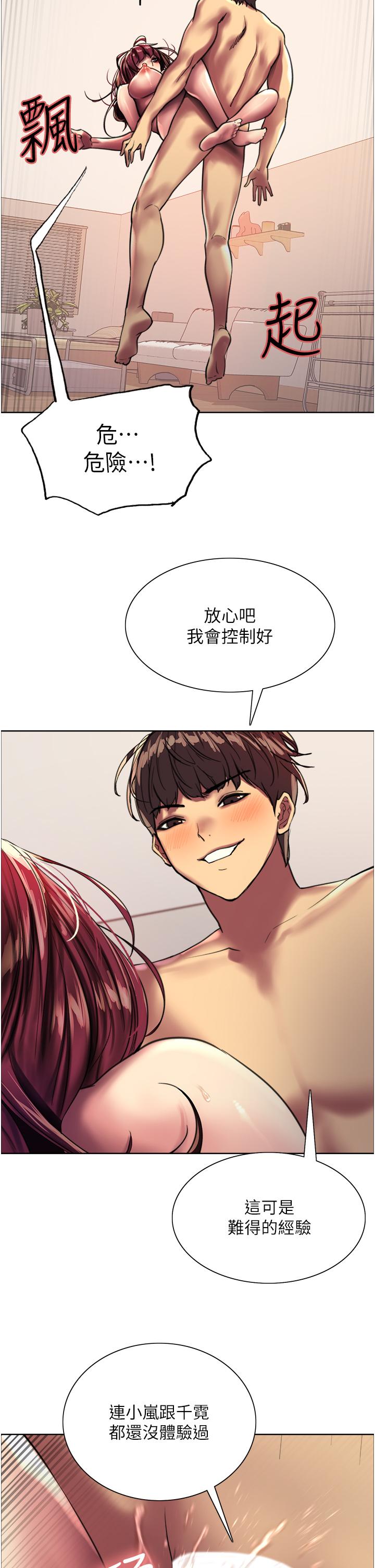 第24话-一插进去就高潮的早洩鲍-色轮眼-Serious（第63张）