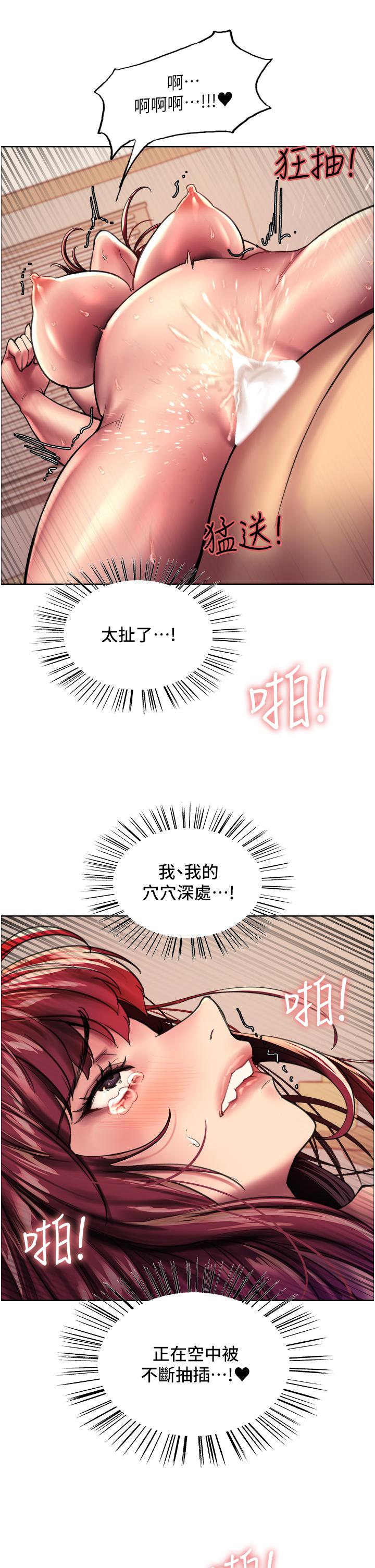 第24话-一插进去就高潮的早洩鲍-色轮眼-Serious（第66张）