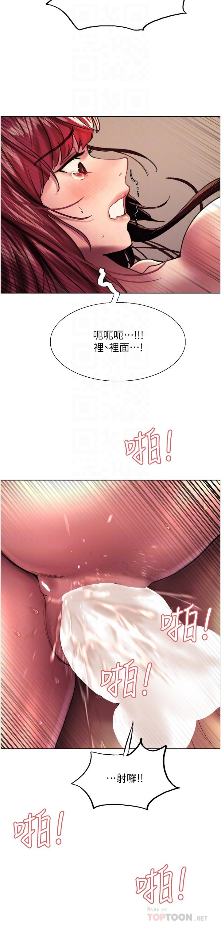 第25话-用你的嘴舔乾净-色轮眼-Serious（第4张）