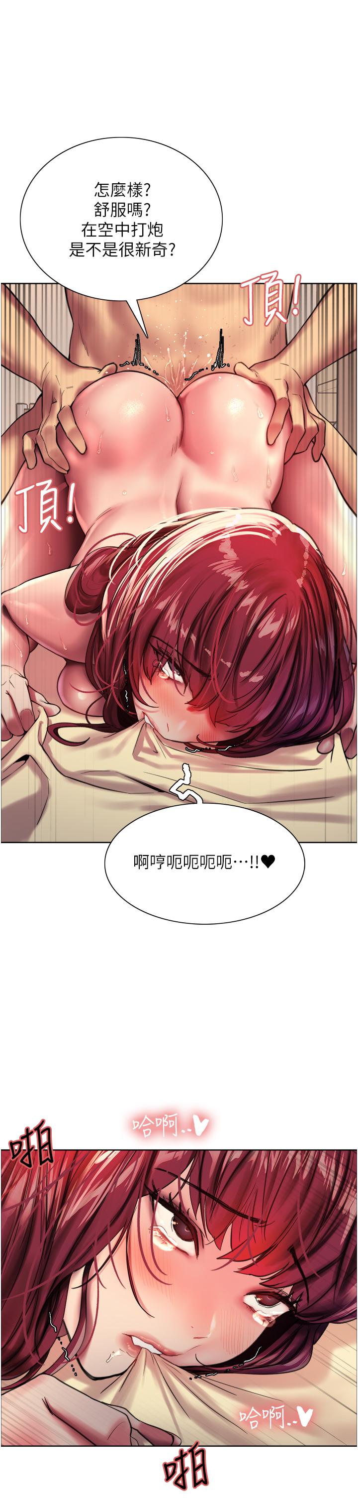 第25话-用你的嘴舔乾净-色轮眼-Serious（第7张）