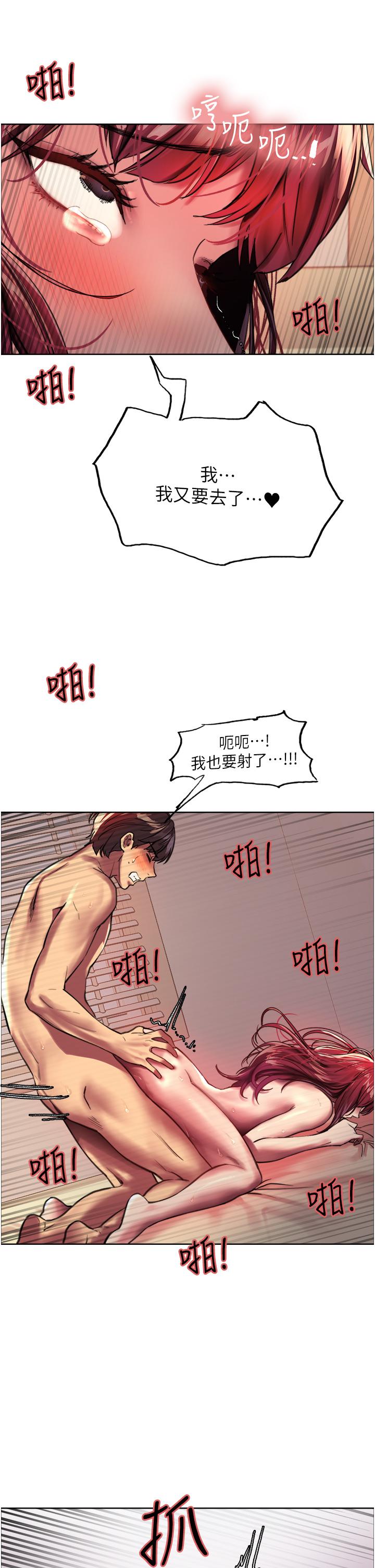 第25话-用你的嘴舔乾净-色轮眼-Serious（第9张）