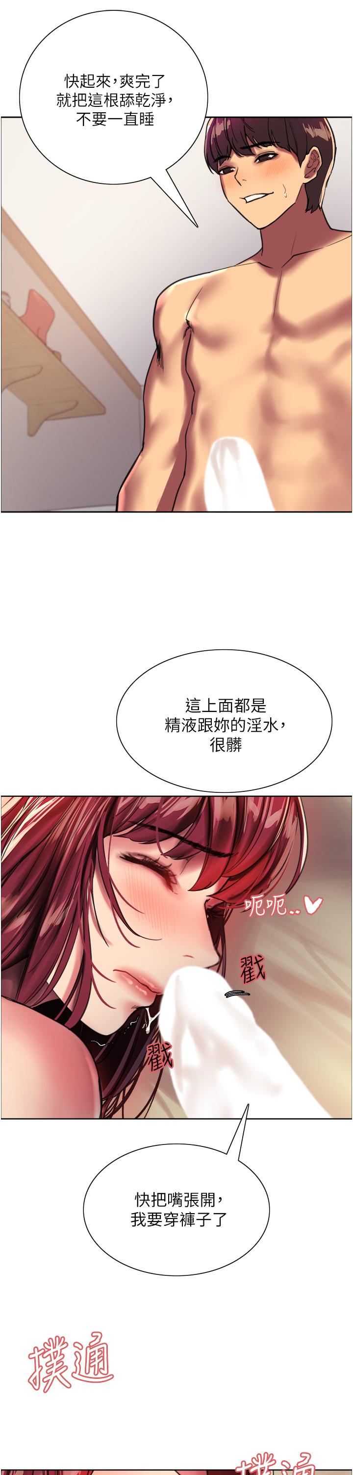 第25话-用你的嘴舔乾净-色轮眼-Serious（第15张）