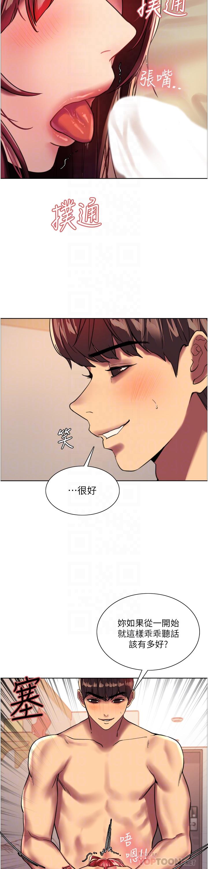 第25话-用你的嘴舔乾净-色轮眼-Serious（第16张）