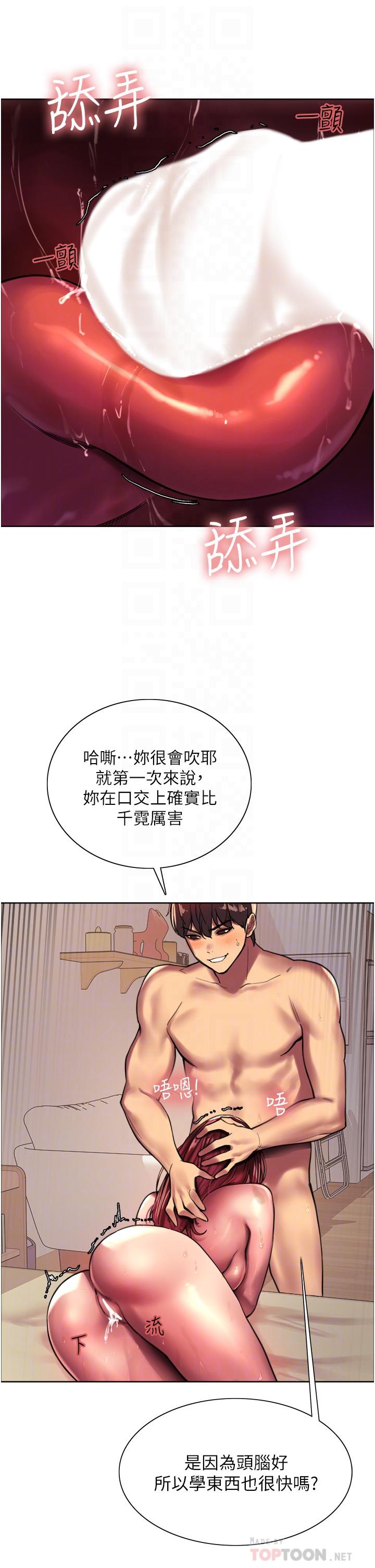 第25话-用你的嘴舔乾净-色轮眼-Serious（第18张）