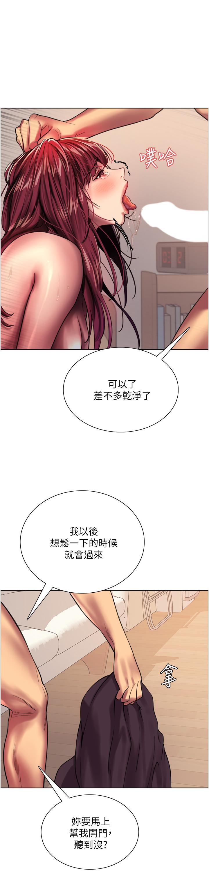 第25话-用你的嘴舔乾净-色轮眼-Serious（第19张）