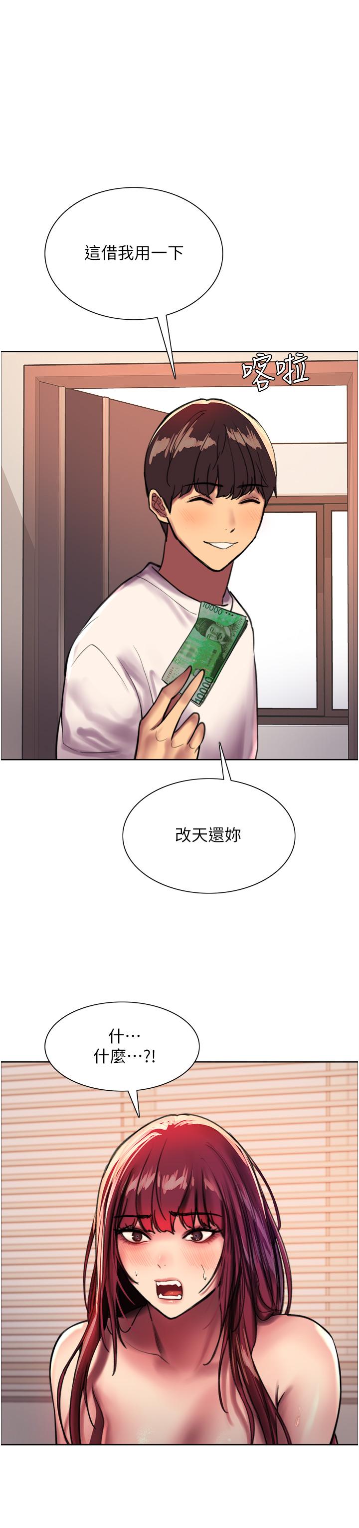 第25话-用你的嘴舔乾净-色轮眼-Serious（第23张）