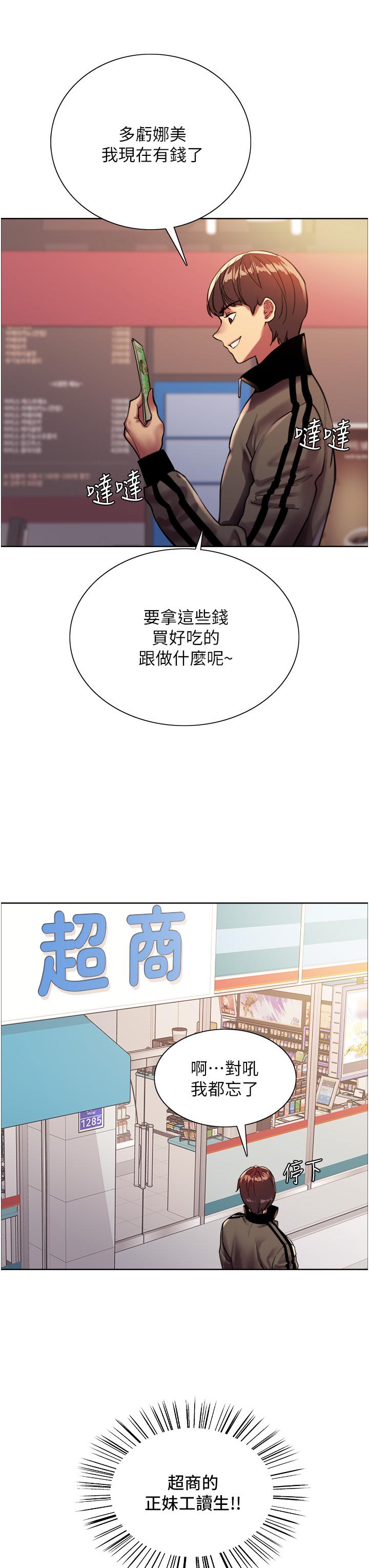 第25话-用你的嘴舔乾净-色轮眼-Serious（第27张）