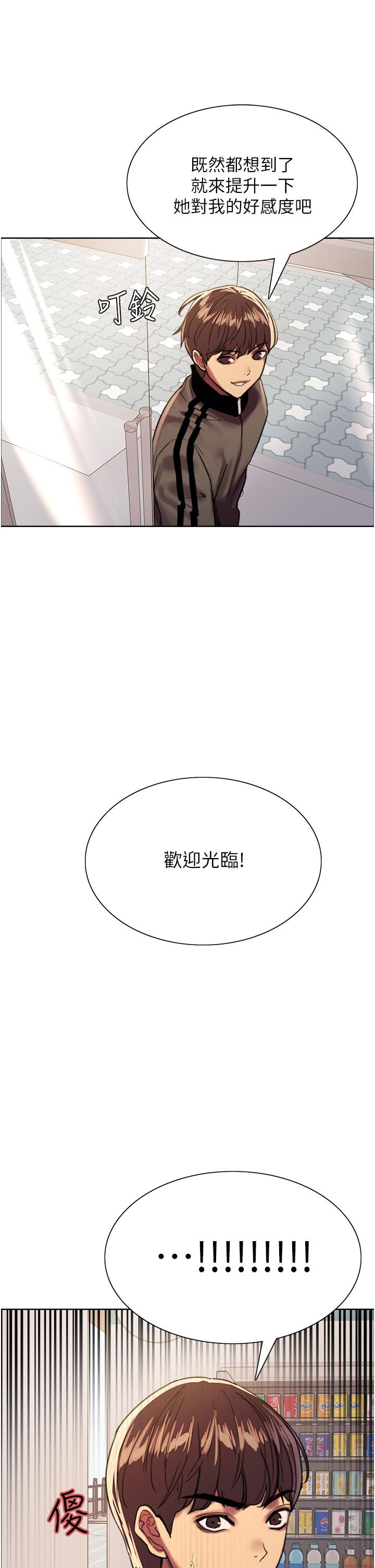 第25话-用你的嘴舔乾净-色轮眼-Serious（第29张）