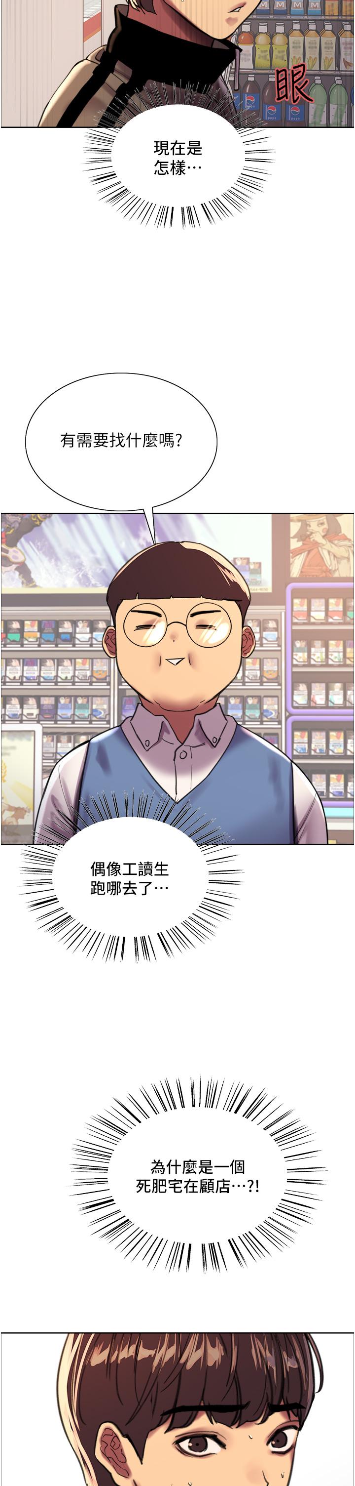 第25话-用你的嘴舔乾净-色轮眼-Serious（第30张）