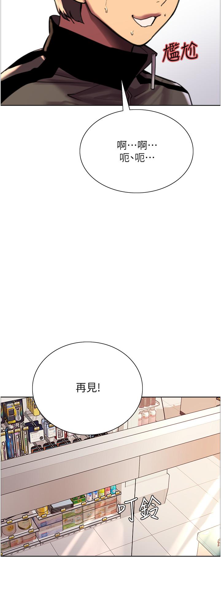 第25话-用你的嘴舔乾净-色轮眼-Serious（第31张）