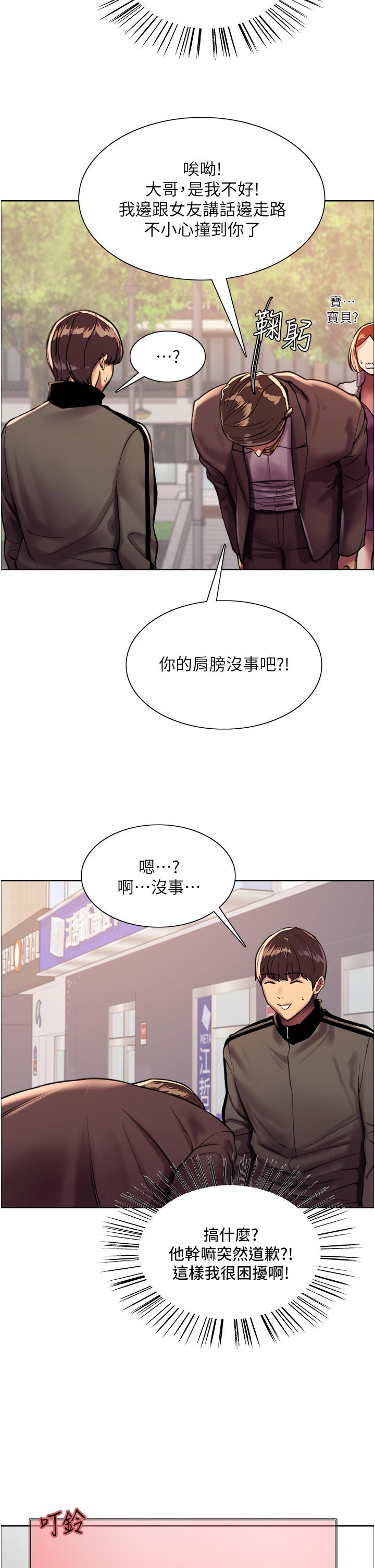 第25话-用你的嘴舔乾净-色轮眼-Serious（第36张）