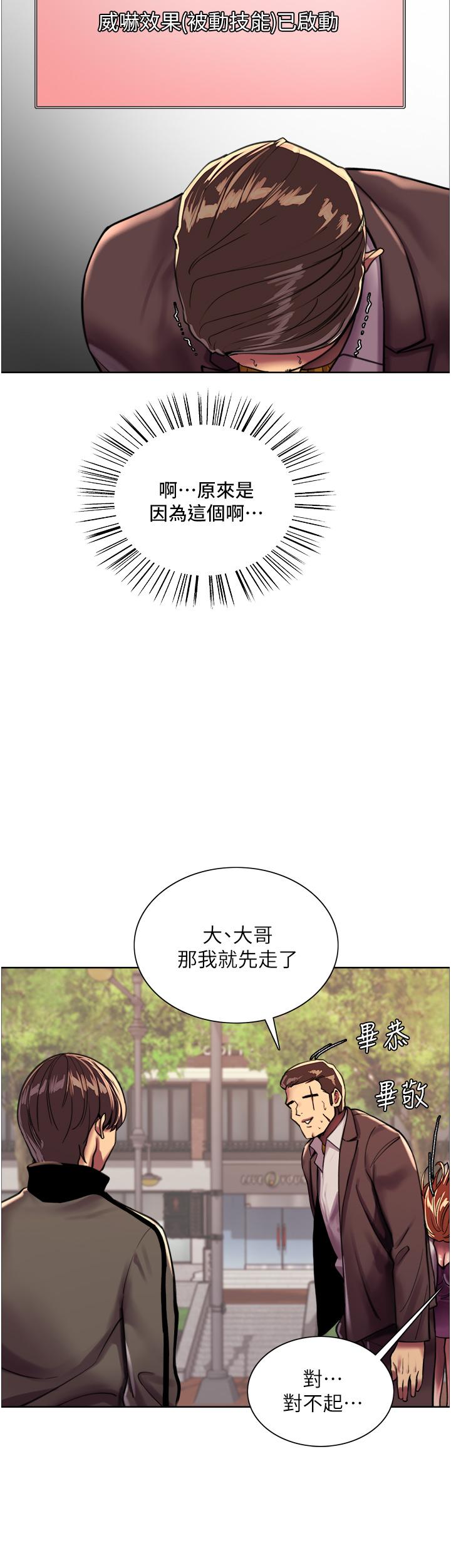 第25话-用你的嘴舔乾净-色轮眼-Serious（第37张）