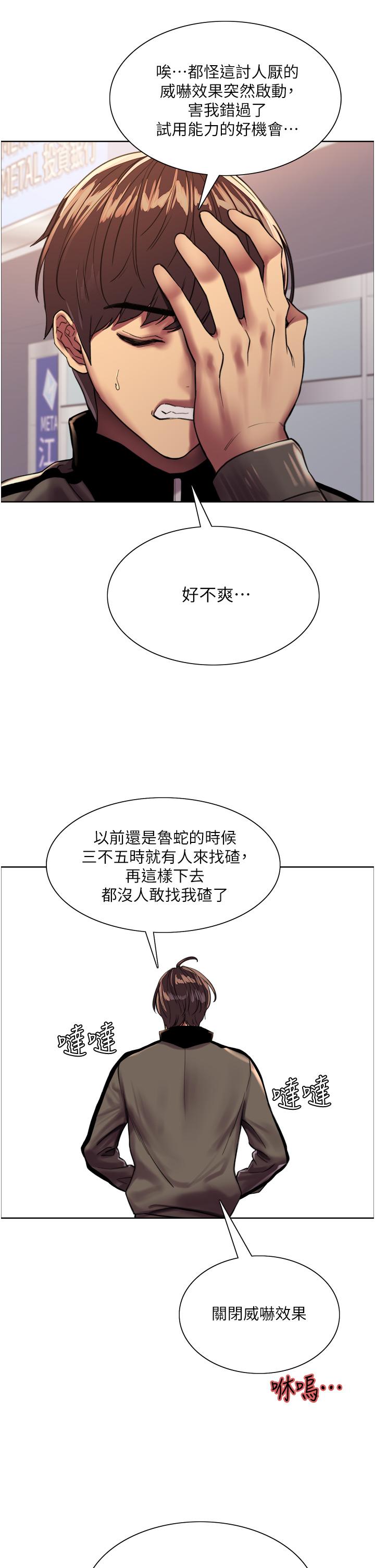 第25话-用你的嘴舔乾净-色轮眼-Serious（第38张）