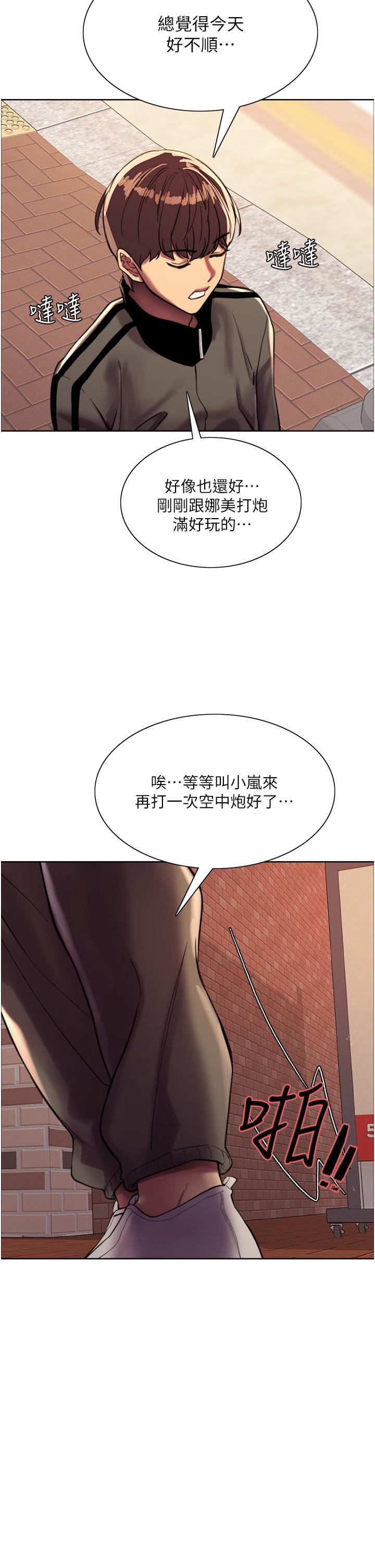第25话-用你的嘴舔乾净-色轮眼-Serious（第39张）
