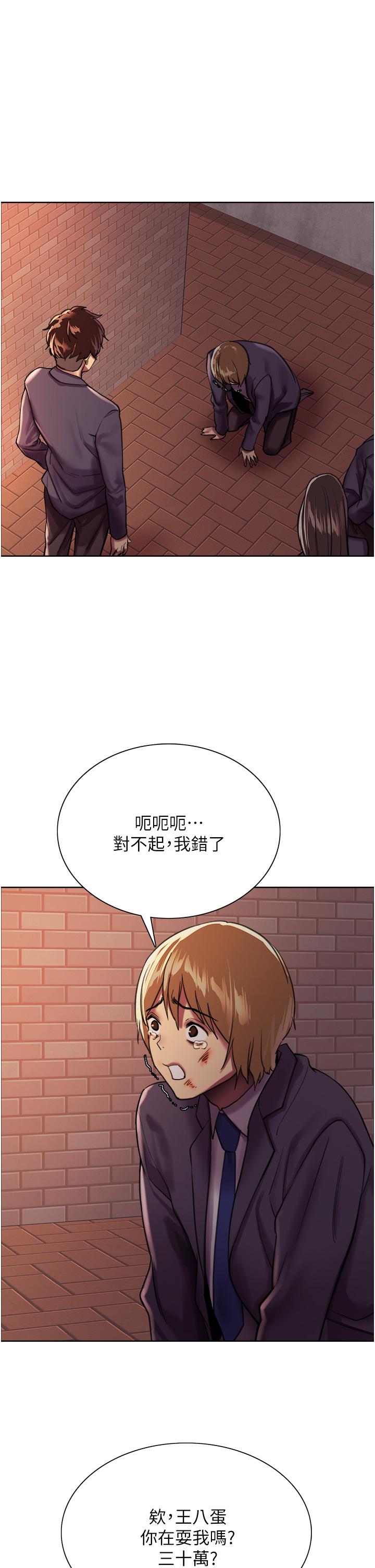 第25话-用你的嘴舔乾净-色轮眼-Serious（第41张）