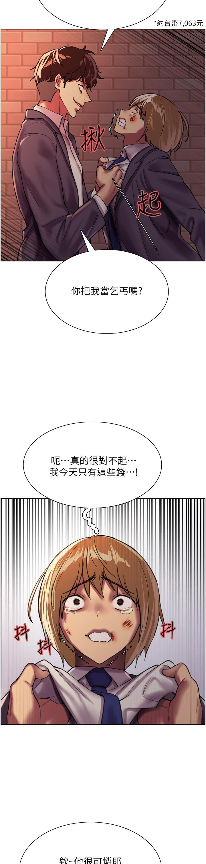 第25话-用你的嘴舔乾净-色轮眼-Serious（第42张）