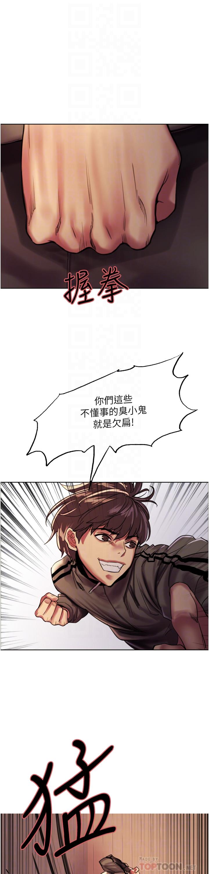 第26话-这大美女是你妈？-色轮眼-Serious（第4张）