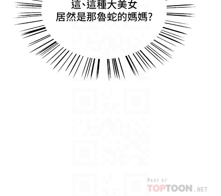 第27话-请你跟我做爱-色轮眼-Serious（第4张）