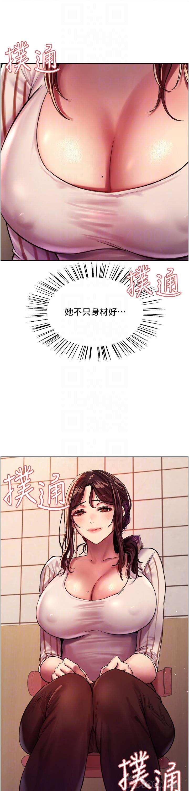 第27话-请你跟我做爱-色轮眼-Serious（第8张）