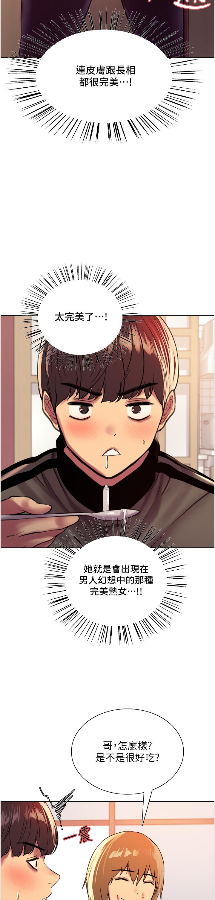第27话-请你跟我做爱-色轮眼-Serious（第9张）