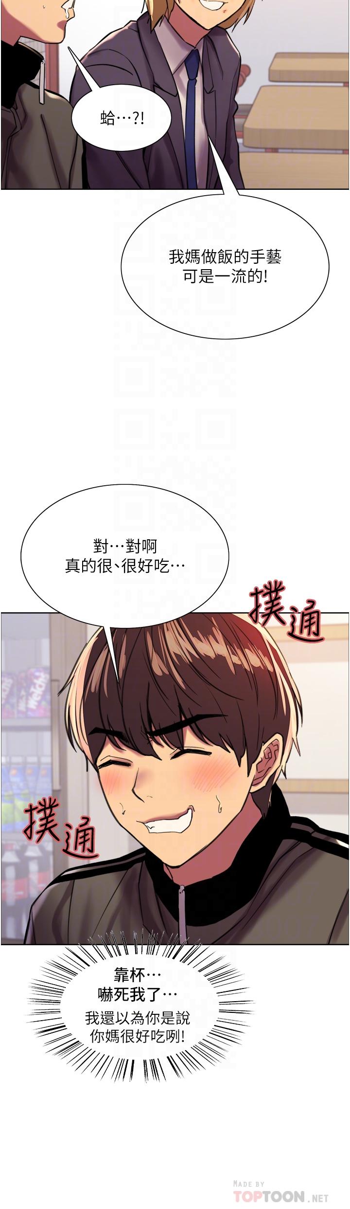 第27话-请你跟我做爱-色轮眼-Serious（第10张）