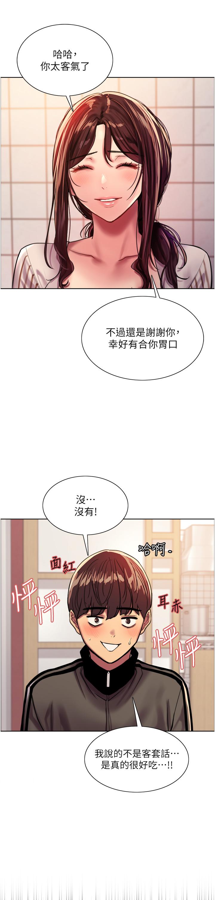 第27话-请你跟我做爱-色轮眼-Serious（第11张）