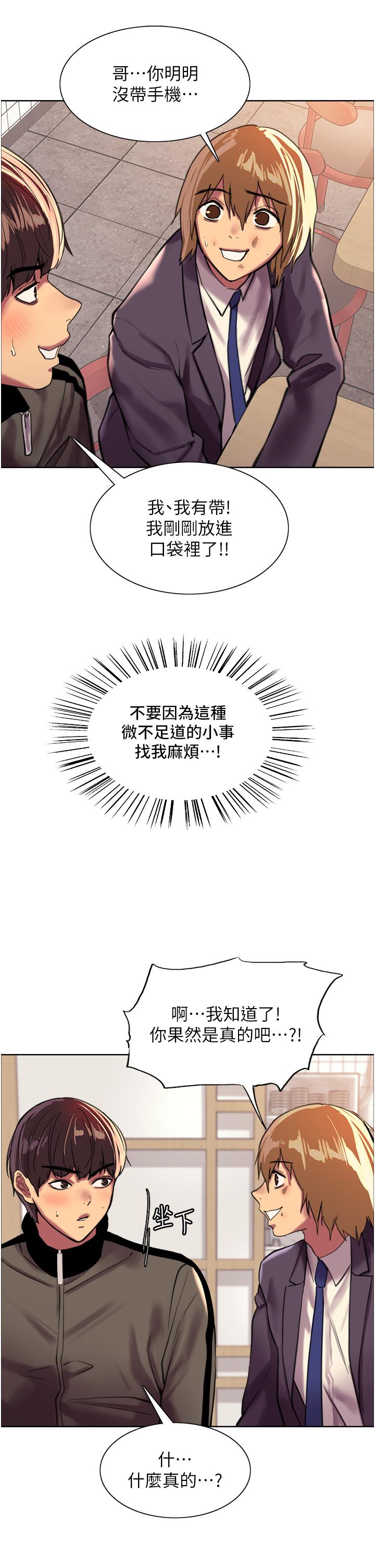第27话-请你跟我做爱-色轮眼-Serious（第17张）